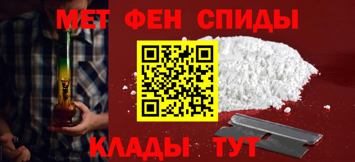 АМФЕТАМИН  Вход с VPN  Протвино  АМФ Розовый 