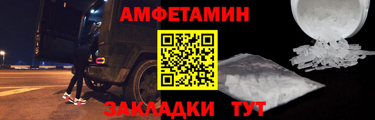Amphetamine 98% Протвино