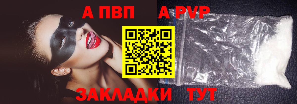 APVP VHQ Протвино