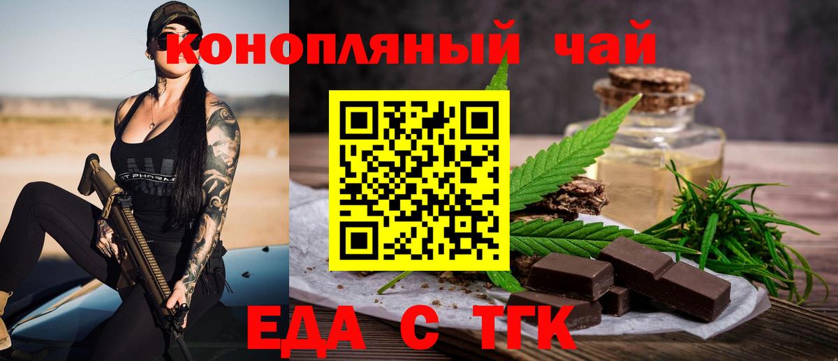 Cannafood конопля  Вход с VPN  Протвино 