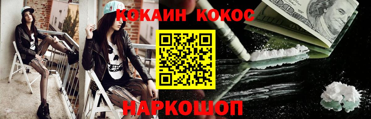 Кокаин Перу Протвино