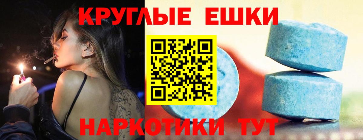 Ecstasy XTC  ЭКСТАЗИ  Протвино  mega зеркало  Вход с VPN 