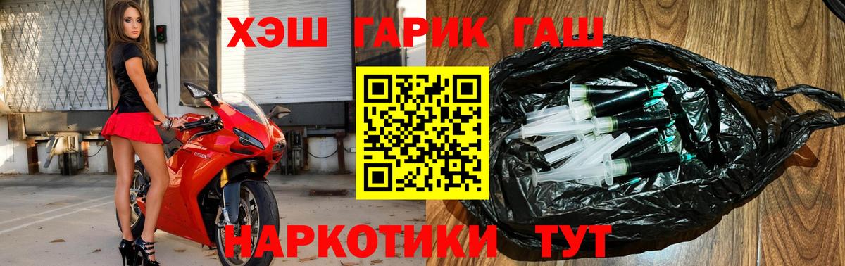 ГАШИШ hashish  Вход с VPN  Протвино 