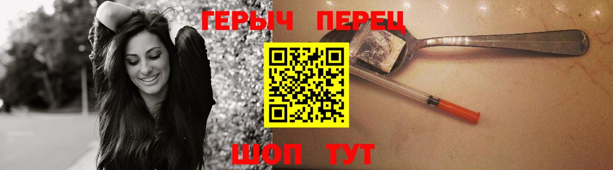 ГЕРОИН VHQ  ГЕРОИН  Протвино  Вход с VPN 