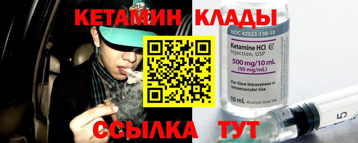 КЕТАМИН ketamine  Кетамин ketamine  Протвино  Вход с VPN 