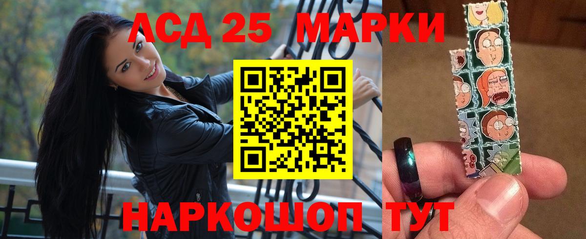 Лсд 25 экстази  ЛСД экстази ecstasy  Лсд 25 экстази кислота  Вход с VPN  Протвино 