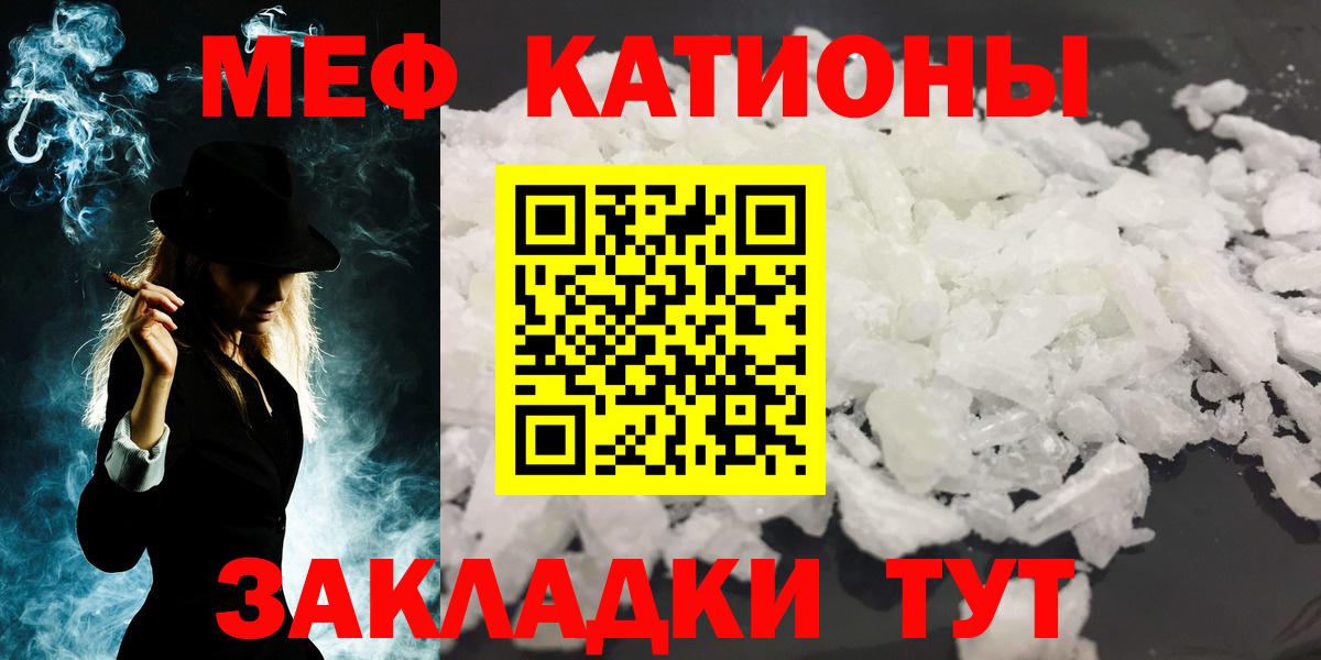 Мефедрон мука  Мефедрон  МЕФ  Вход с VPN  Протвино  Мефедрон мука 