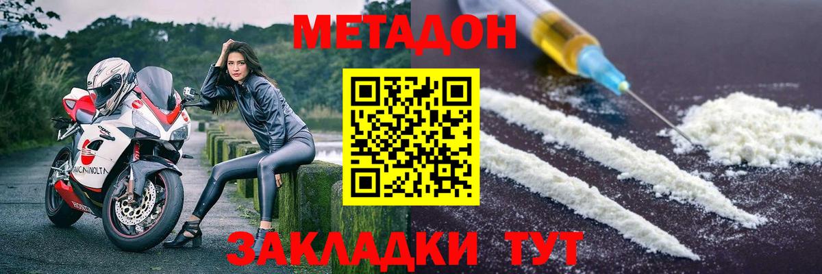 Протвино  МЕТАДОН VHQ  Вход с VPN  Метадон VHQ 