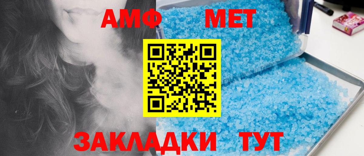 МЕТАМФЕТАМИН Декстрометамфетамин 99.9%  Вход с VPN  МЕТАМФЕТАМИН Декстрометамфетамин 99.9%  Протвино 