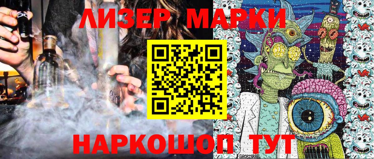 Марки 25I-NBOMe 1500мкг  Вход с VPN  Наркотические марки  Протвино 