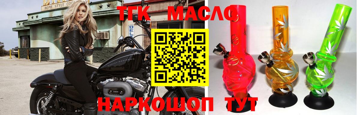 Дистиллят ТГК жижа Протвино